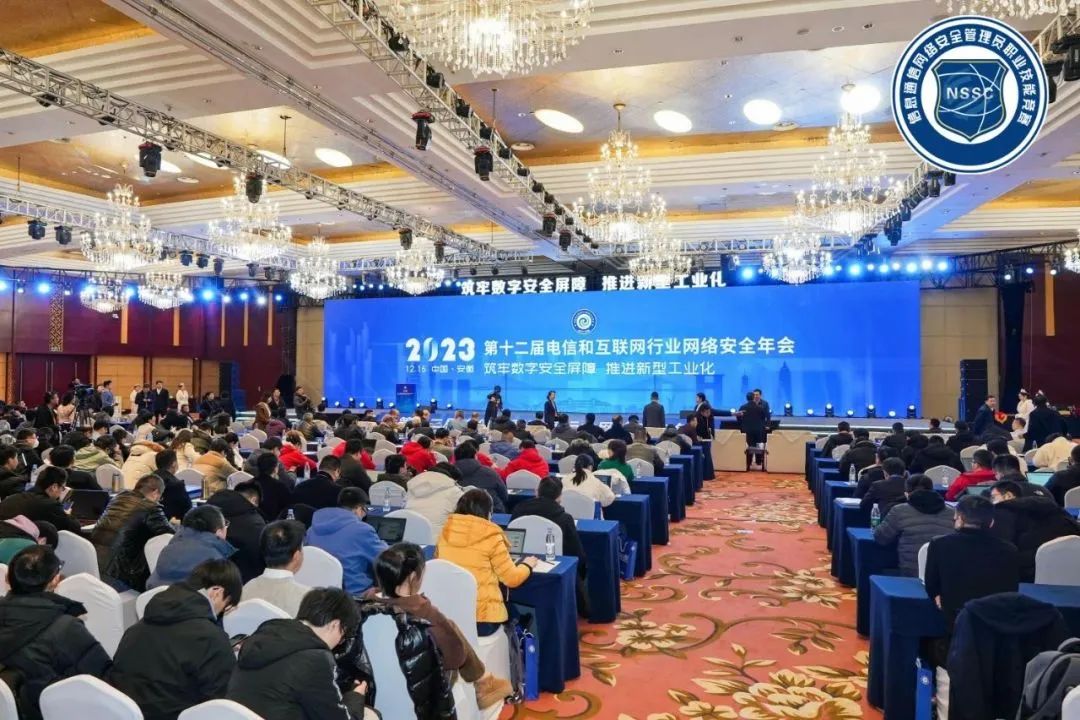 AI+数据驱动的异构融合4A计划及实践 | 尊龙凯时出席2023年电信和互联网行业网络清静年会